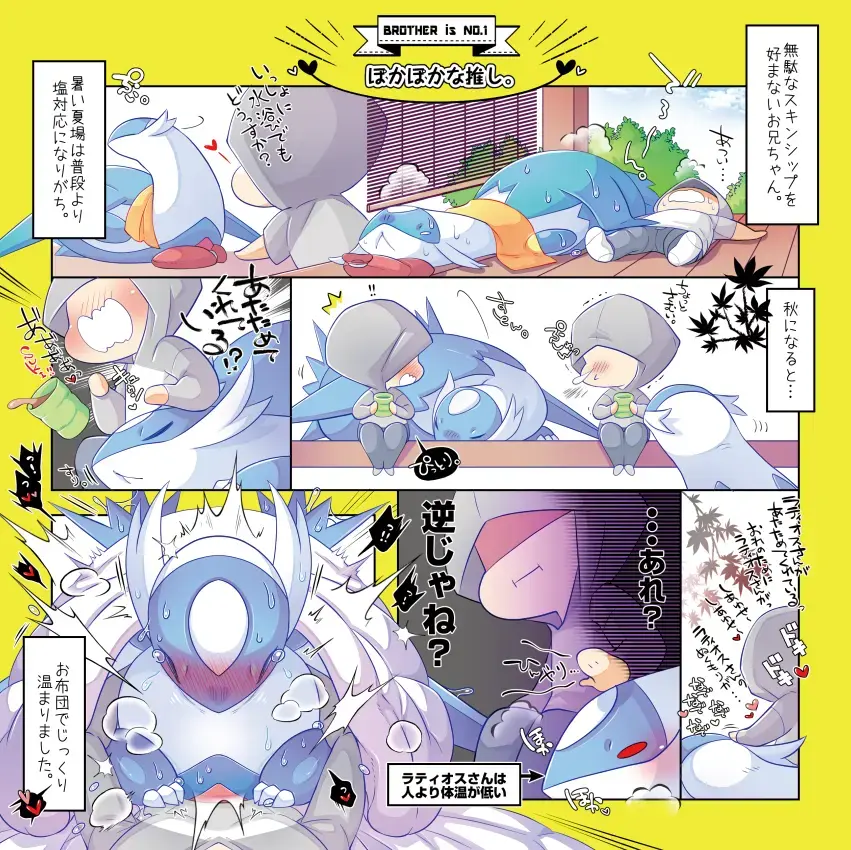 [Kakuremino] Anioshi! Fhentai - Page 5