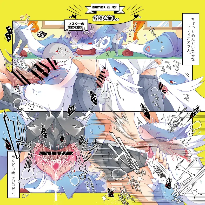 [Kakuremino] Anioshi! Fhentai - Page 6