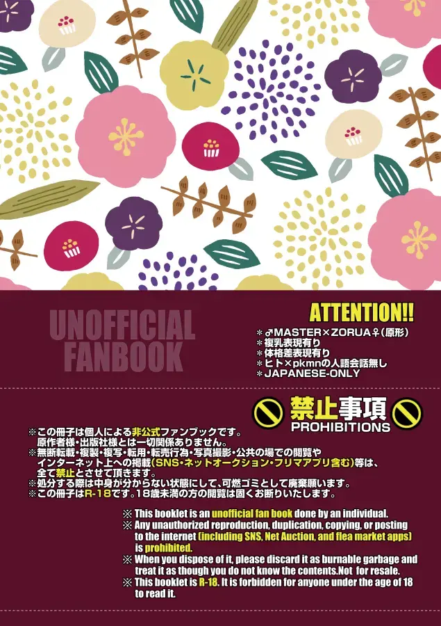 [Kakuremino] Tanoshii Tamago 570 Fhentai - Page 2