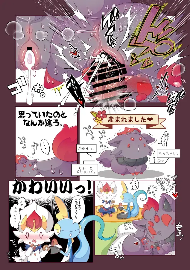 [Kakuremino] Tanoshii Tamago 570 Fhentai - Page 14