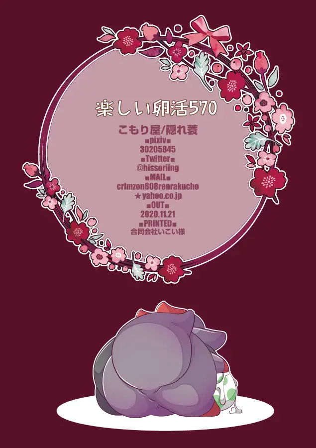 [Kakuremino] Tanoshii Tamago 570 Fhentai - Page 15