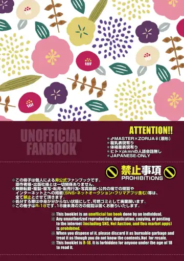 [Kakuremino] Tanoshii Tamago 570 Fhentai - Page 2