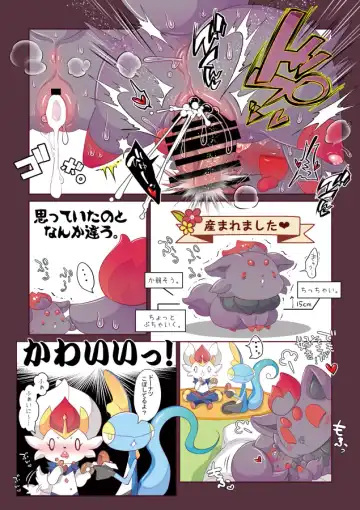 [Kakuremino] Tanoshii Tamago 570 Fhentai - Page 14