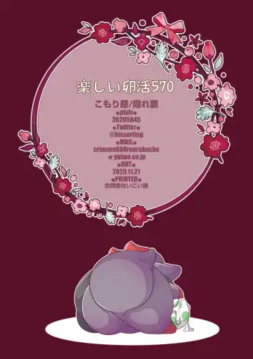 [Kakuremino] Tanoshii Tamago 570 Fhentai - Page 15