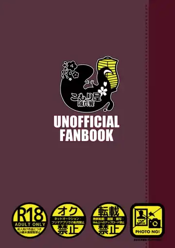 [Kakuremino] Tanoshii Tamago 570 Fhentai - Page 16