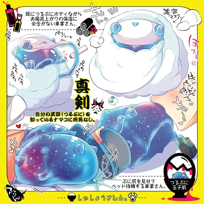 [Kakuremino] Shashou-San To Fhentai - Page 8