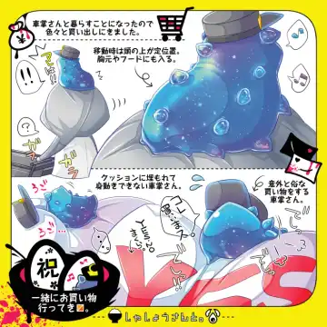 [Kakuremino] Shashou-San To Fhentai - Page 3