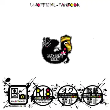 [Kakuremino] Shashou-San To Fhentai - Page 16