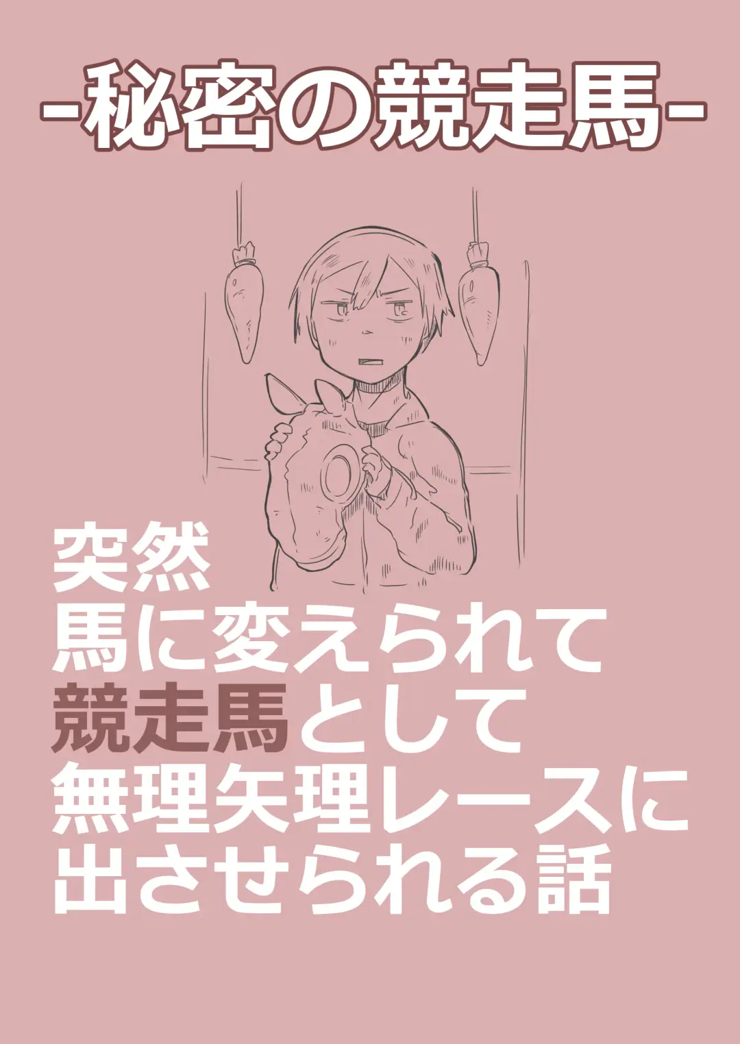 Himitsu no Kyousouba Fhentai - Page 1