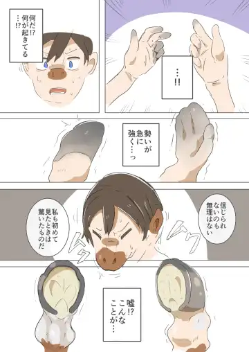 Himitsu no Kyousouba Fhentai - Page 4