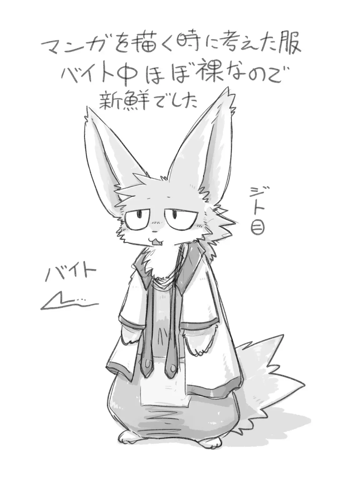 Crane Game Baido-Kun Fhentai - Page 5