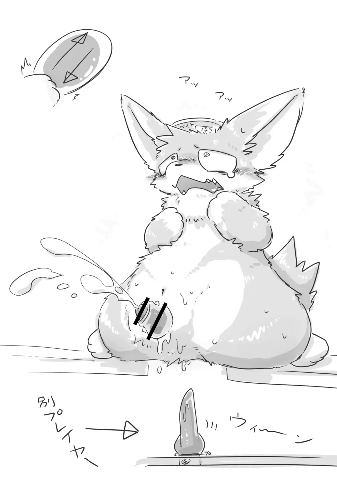 Crane Game Baido-Kun Fhentai - Page 9