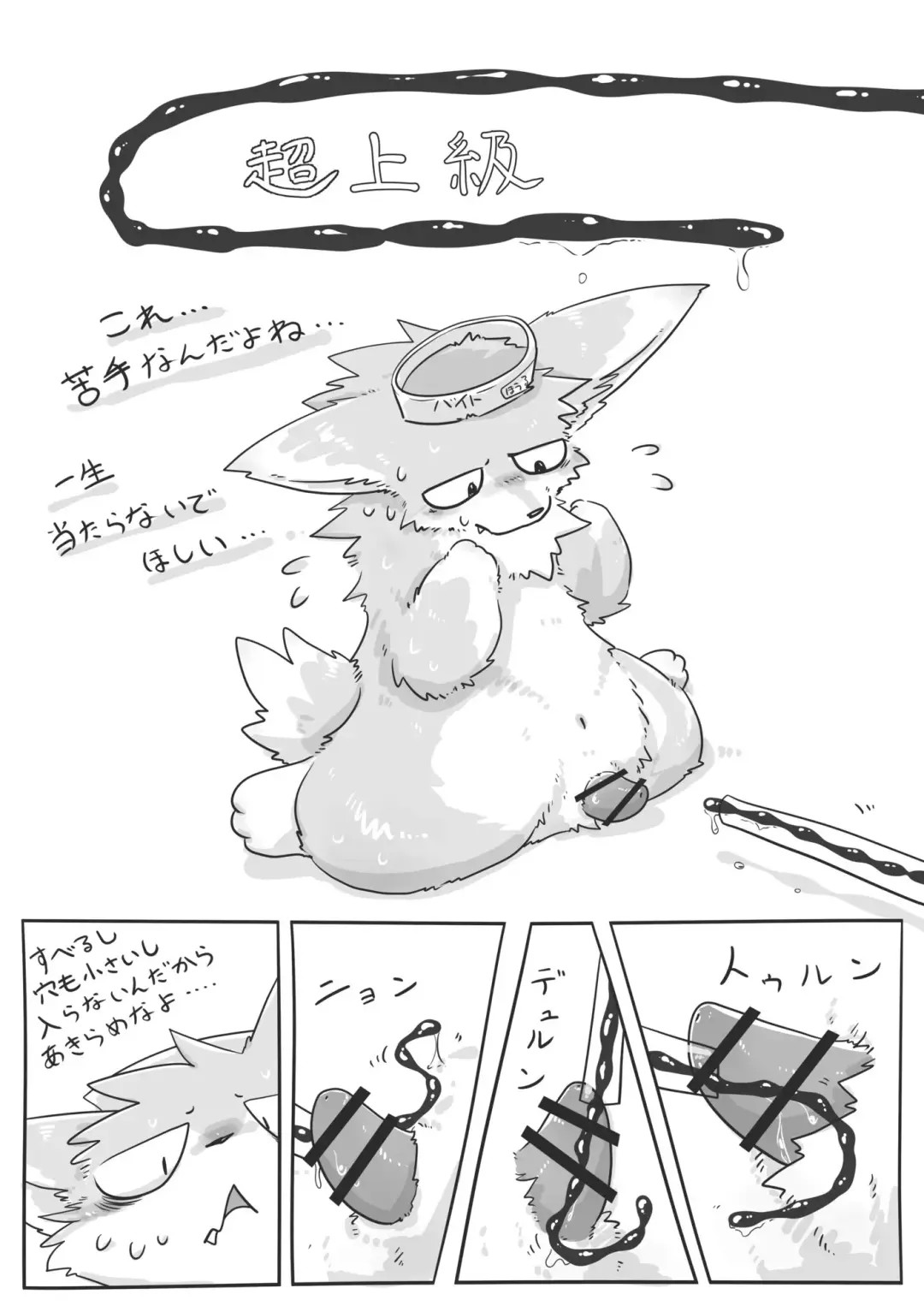 Crane Game Baido-Kun Fhentai - Page 11