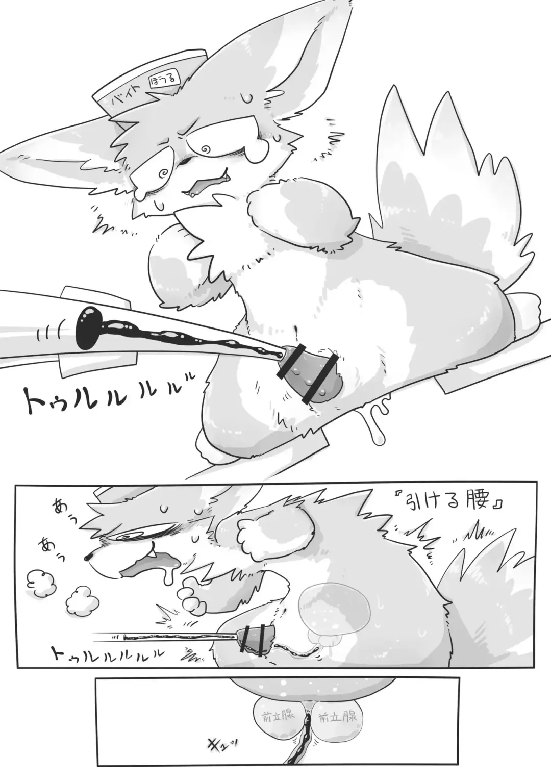 Crane Game Baido-Kun Fhentai - Page 14