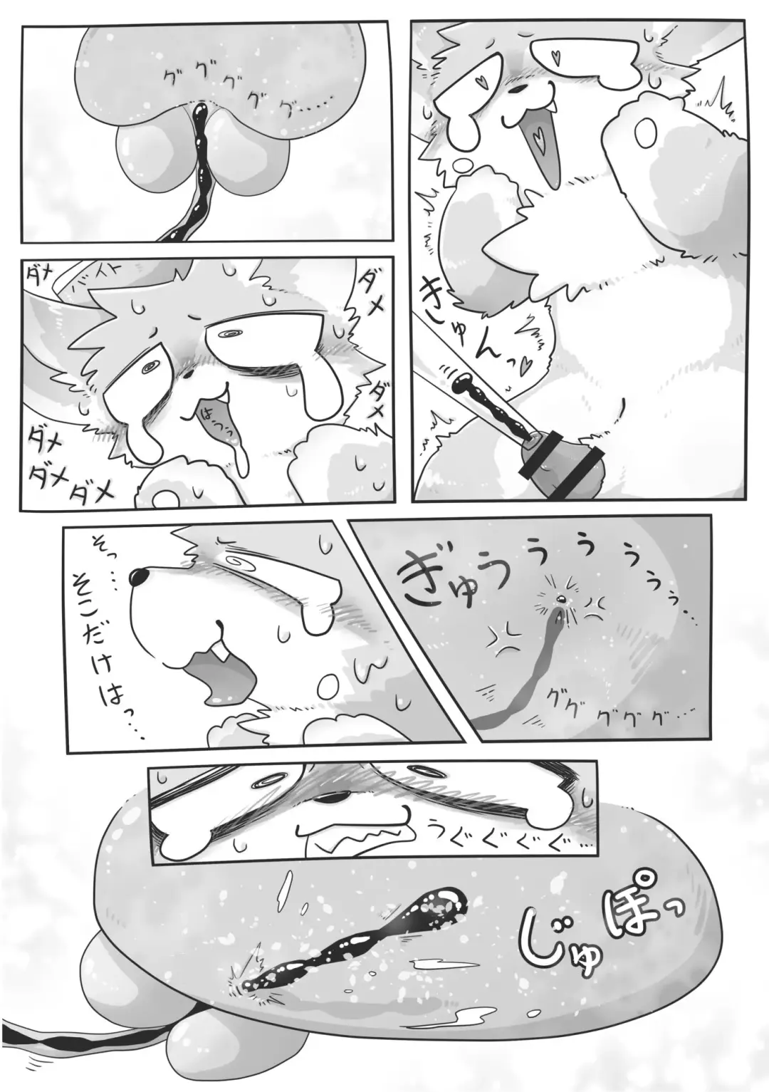 Crane Game Baido-Kun Fhentai - Page 15
