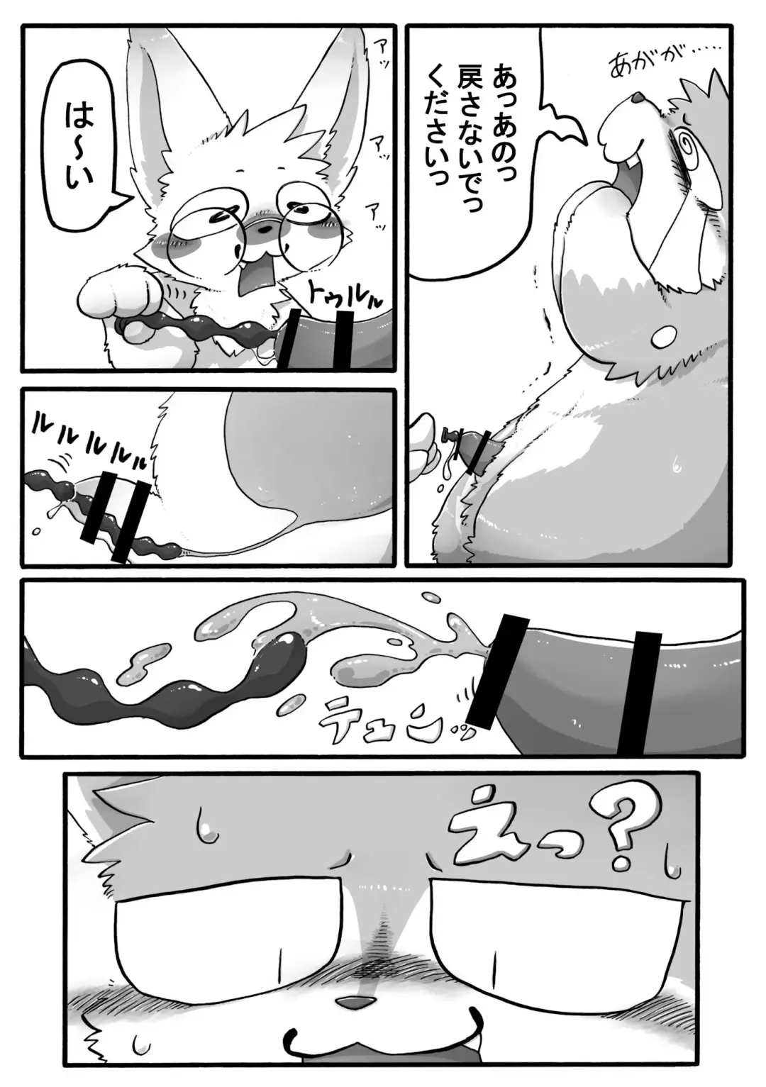 Crane Game Baido-Kun Fhentai - Page 21
