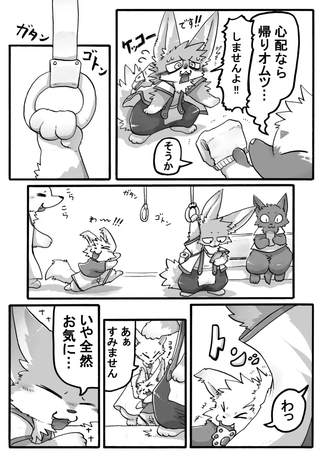 Crane Game Baido-Kun Fhentai - Page 25