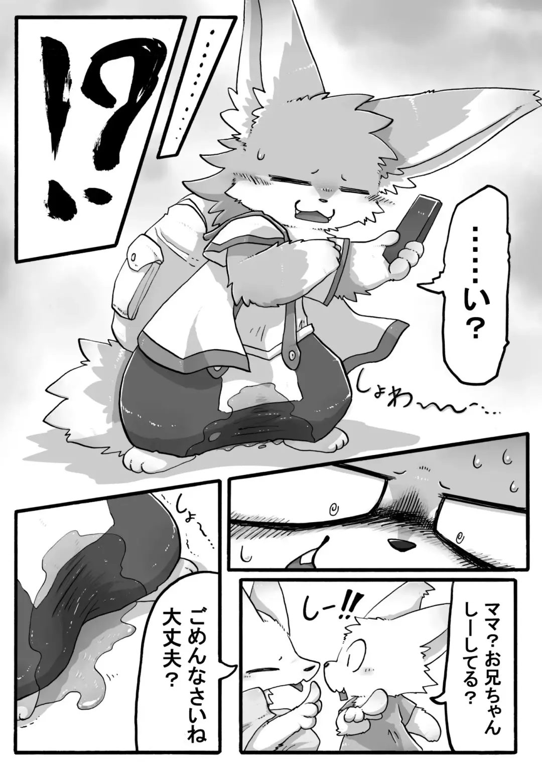 Crane Game Baido-Kun Fhentai - Page 26