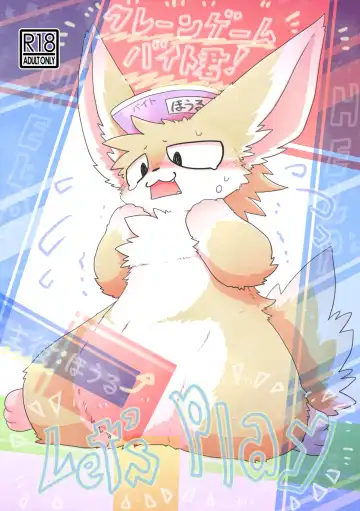 Read Crane Game Baido-Kun - Fhentai