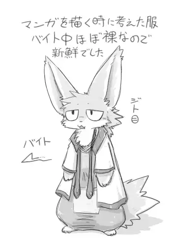 Crane Game Baido-Kun Fhentai - Page 5