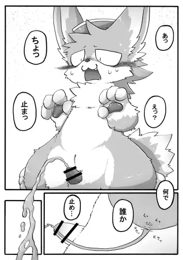 Crane Game Baido-Kun Fhentai - Page 22