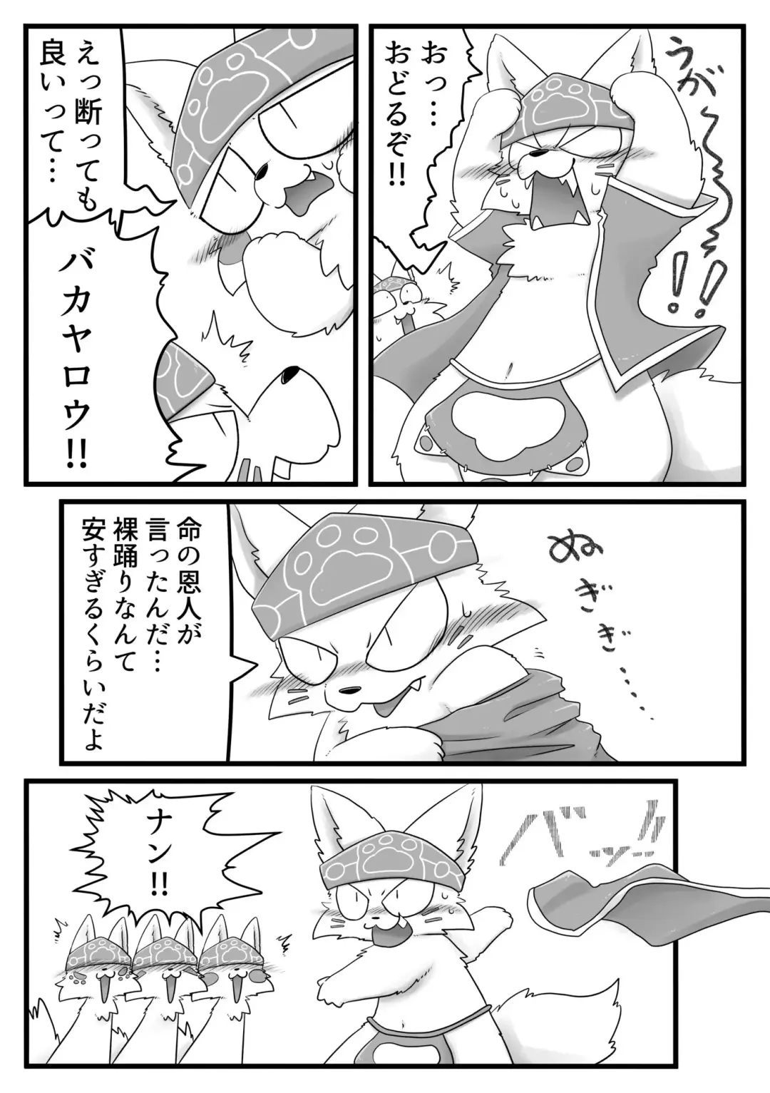 Kitsune Minzoku Hon Fhentai - Page 13