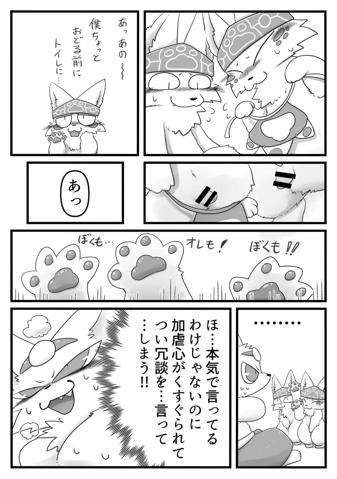 Kitsune Minzoku Hon Fhentai - Page 16