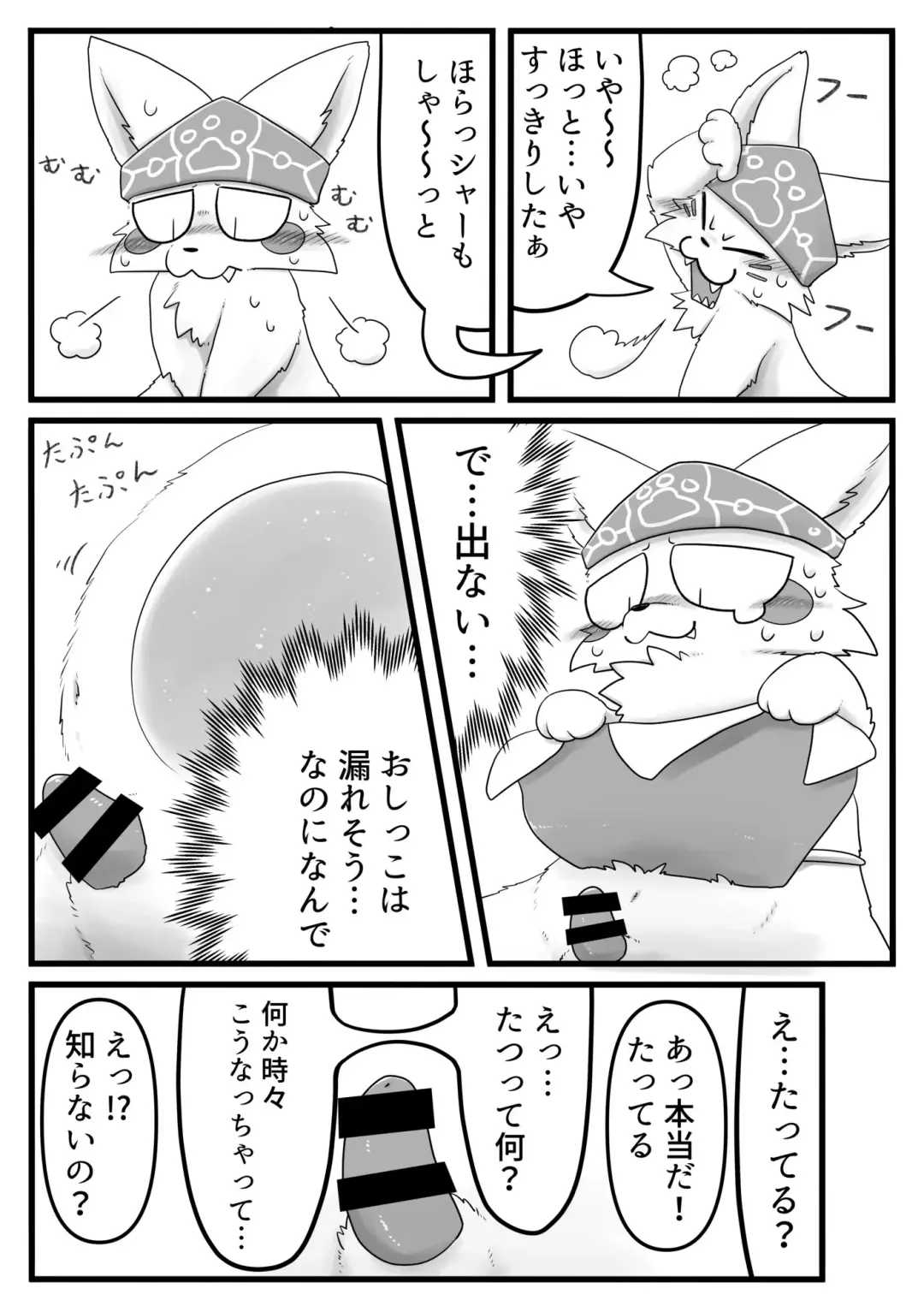 Kitsune Minzoku Hon Fhentai - Page 19