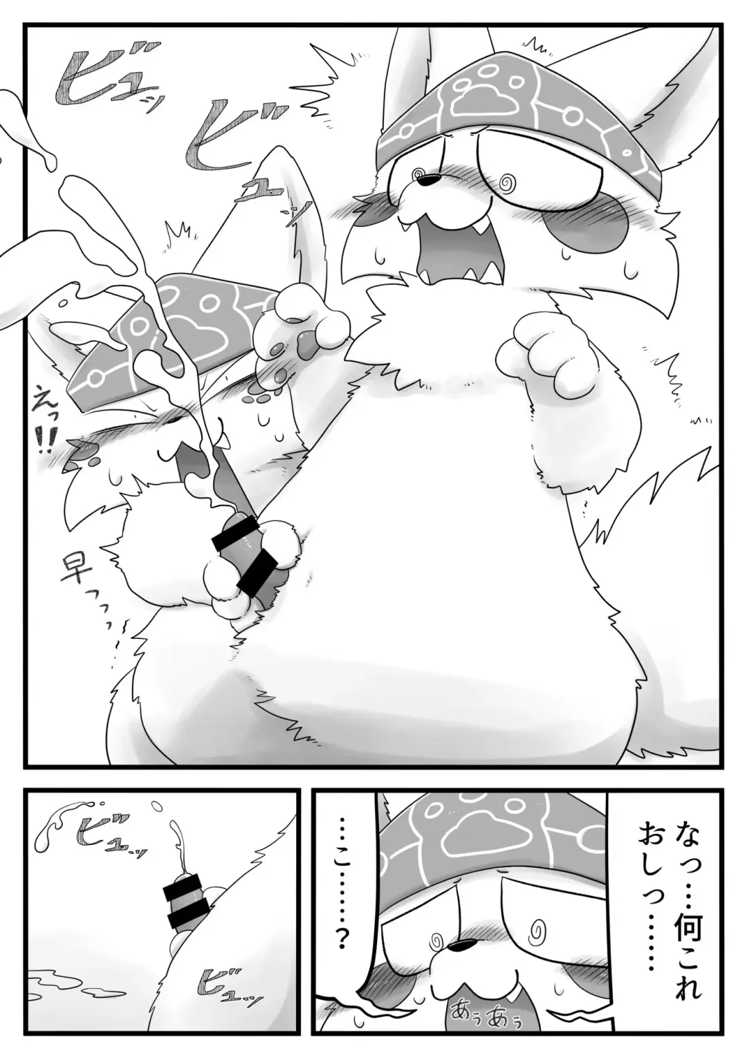 Kitsune Minzoku Hon Fhentai - Page 22