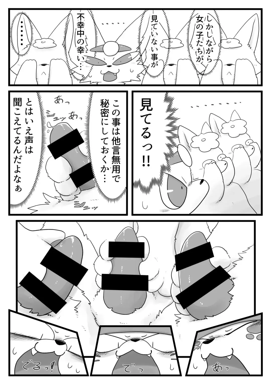 Kitsune Minzoku Hon Fhentai - Page 25