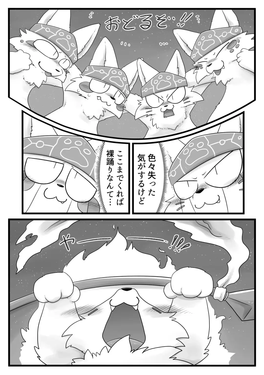 Kitsune Minzoku Hon Fhentai - Page 27