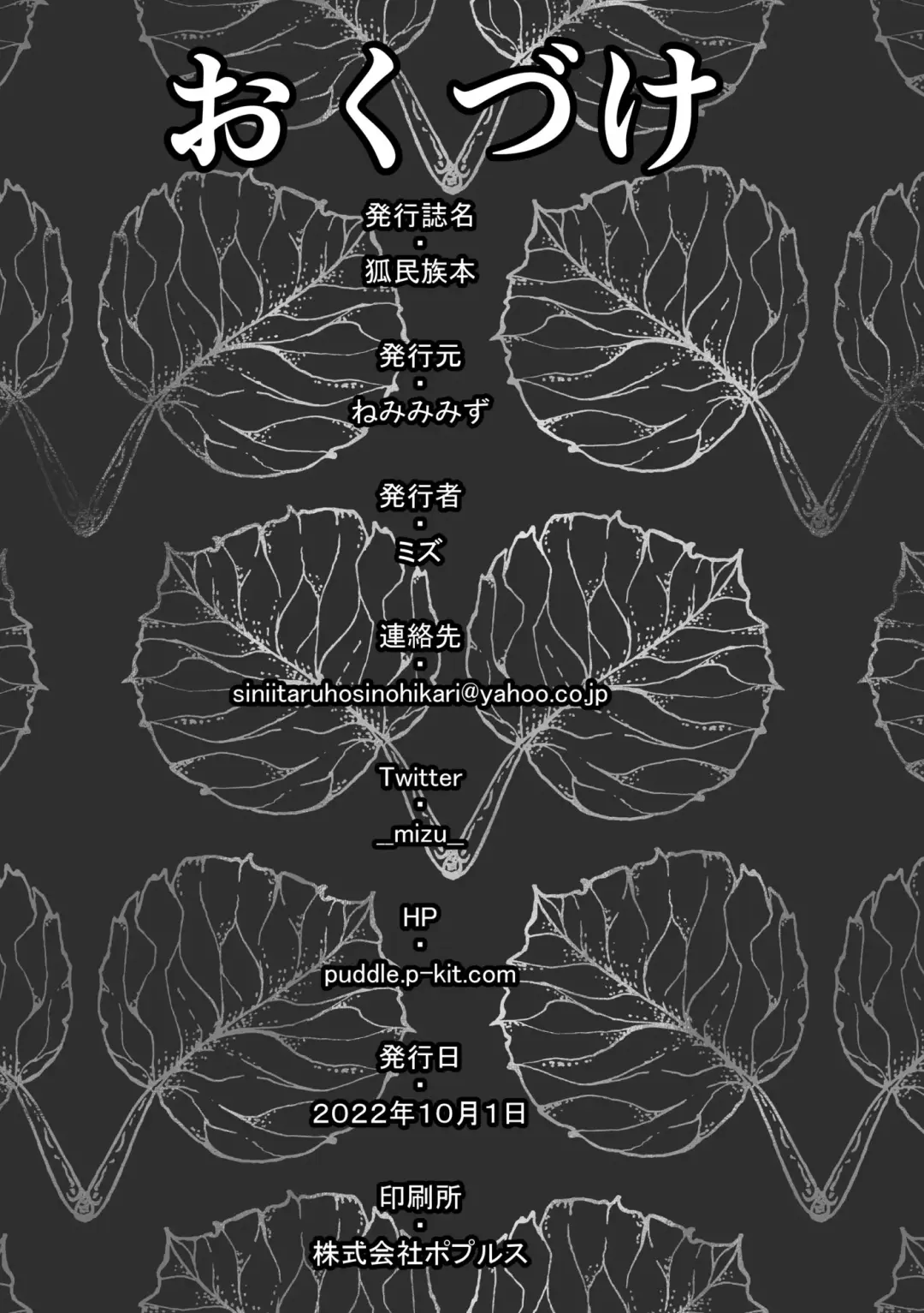 Kitsune Minzoku Hon Fhentai - Page 30