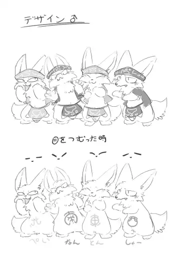 Kitsune Minzoku Hon Fhentai - Page 4