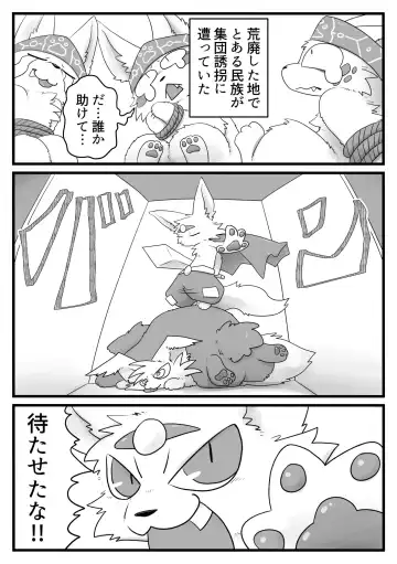 Kitsune Minzoku Hon Fhentai - Page 7