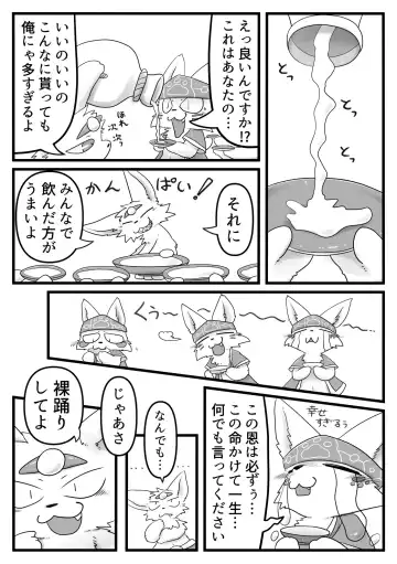 Kitsune Minzoku Hon Fhentai - Page 9