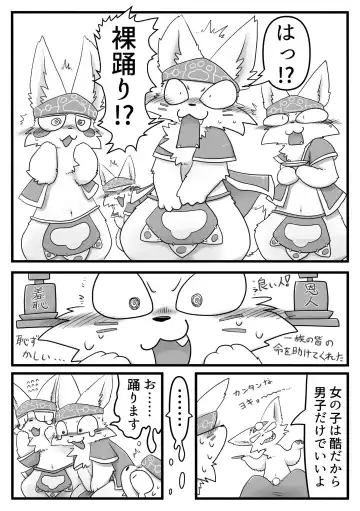 Kitsune Minzoku Hon Fhentai - Page 10