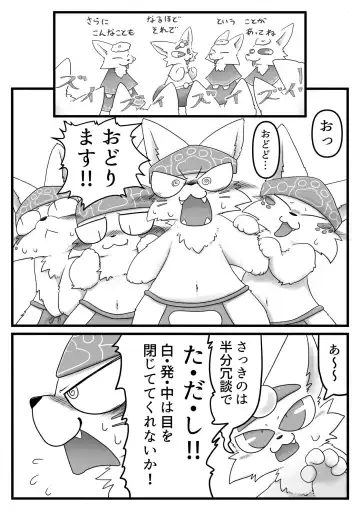 Kitsune Minzoku Hon Fhentai - Page 14