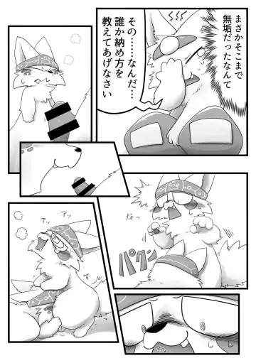 Kitsune Minzoku Hon Fhentai - Page 20