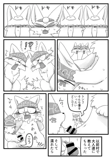 Kitsune Minzoku Hon Fhentai - Page 21