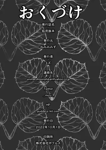 Kitsune Minzoku Hon Fhentai - Page 30