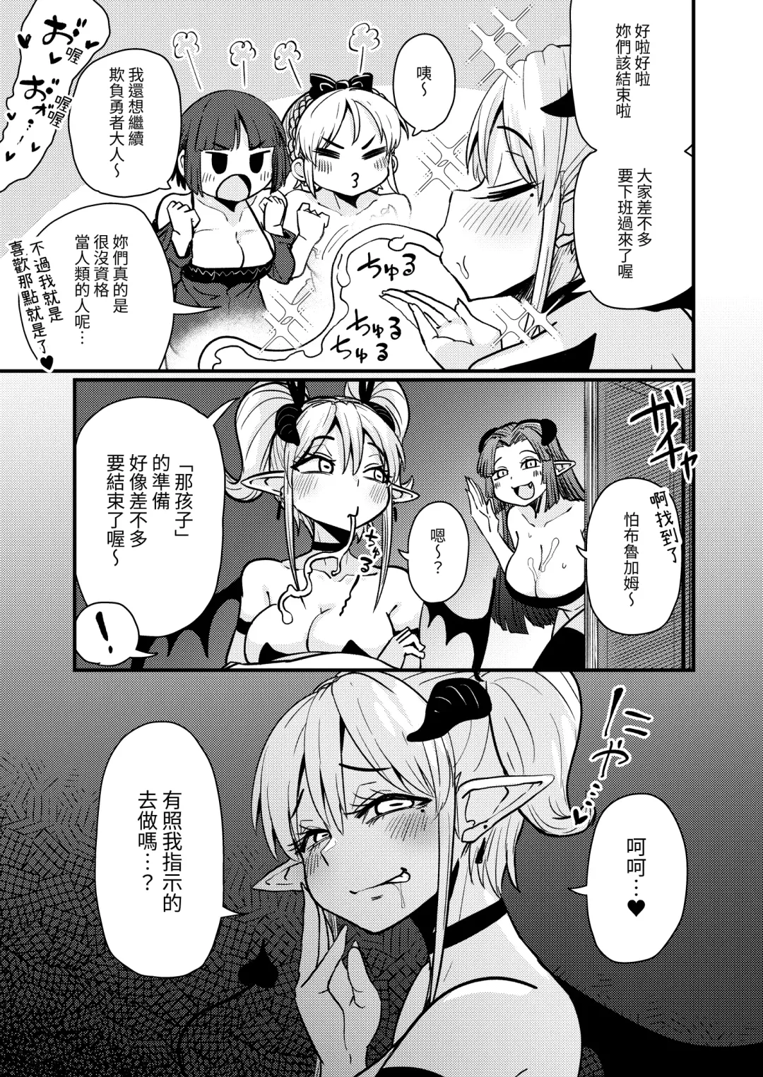 [Suzunomoku] 207-banme no Yuusha to Succubus Shoukan Fhentai - Page 25