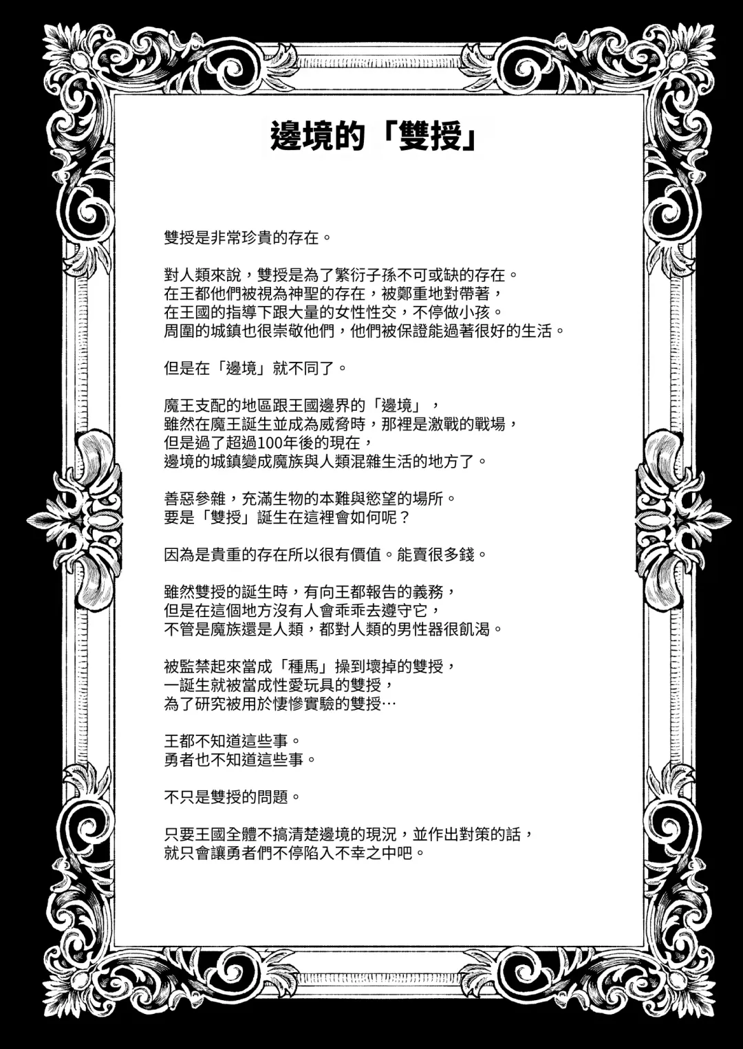 [Suzunomoku] 207-banme no Yuusha to Succubus Shoukan Fhentai - Page 28