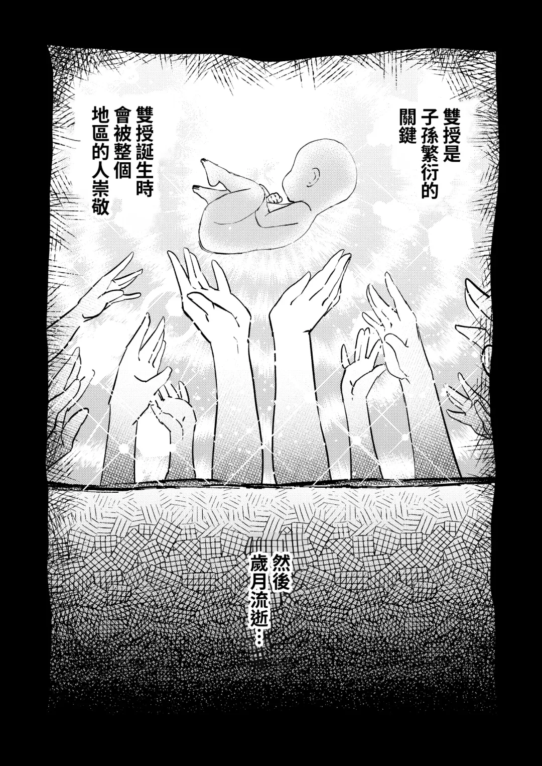 [Suzunomoku] 207-banme no Yuusha to Succubus Shoukan Fhentai - Page 5