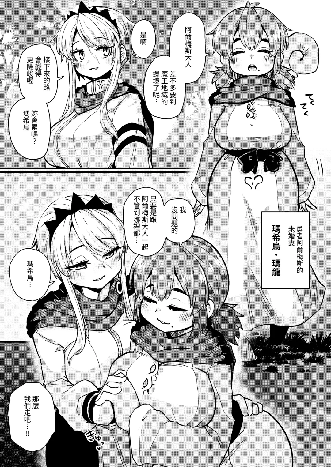 [Suzunomoku] 207-banme no Yuusha to Succubus Shoukan Fhentai - Page 7