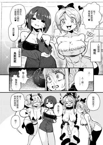 [Suzunomoku] 207-banme no Yuusha to Succubus Shoukan Fhentai - Page 10
