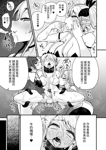 [Suzunomoku] 207-banme no Yuusha to Succubus Shoukan Fhentai - Page 17