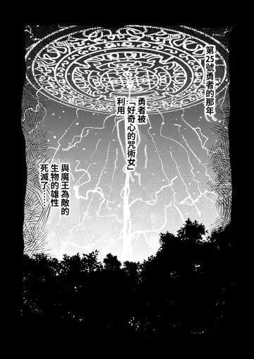 [Suzunomoku] 207-banme no Yuusha to Succubus Shoukan Fhentai - Page 3