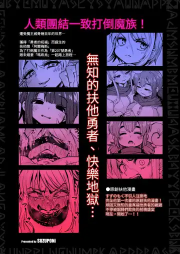 [Suzunomoku] 207-banme no Yuusha to Succubus Shoukan Fhentai - Page 32