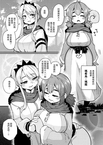 [Suzunomoku] 207-banme no Yuusha to Succubus Shoukan Fhentai - Page 7