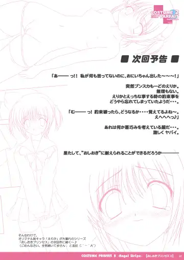 [Kisaragi-mic] COSTUME PARFAIT 2 -Angel Stripe- Fhentai - Page 22
